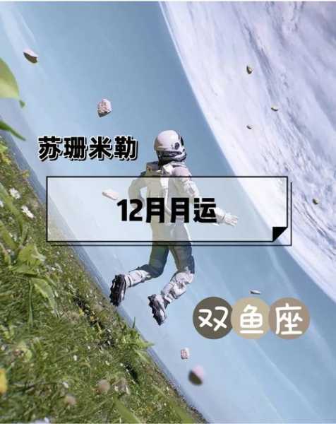 2020年11月苏珊米勒双鱼