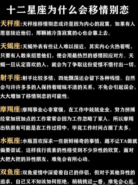 白羊座男容易移情别恋吗