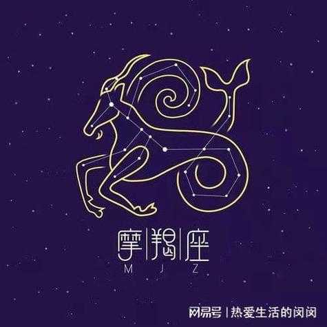 摩羯座的爱情2021