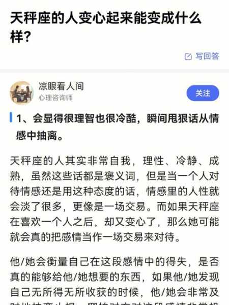 天秤座情绪低落会不理人吗