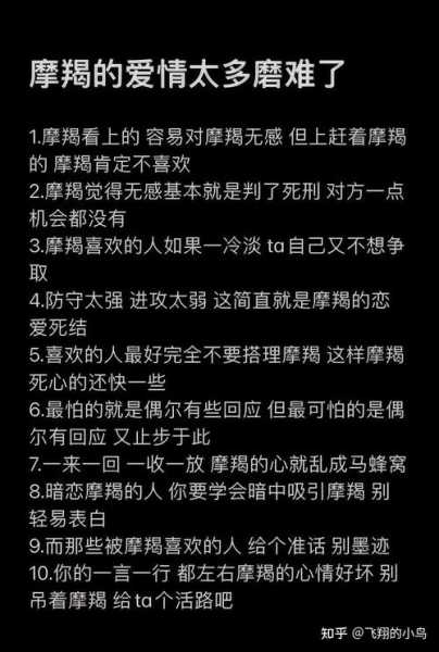 摩羯座报复心理强吗