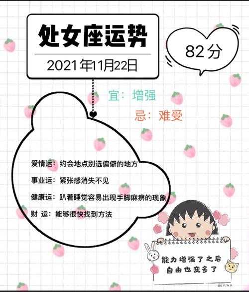 处女座2021年三角关系