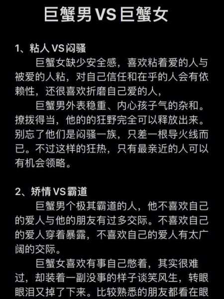 巨蟹座的女生冷战过后会怎么样