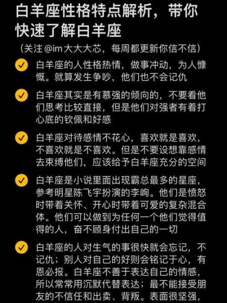 白羊座最不该爱上的三个星座