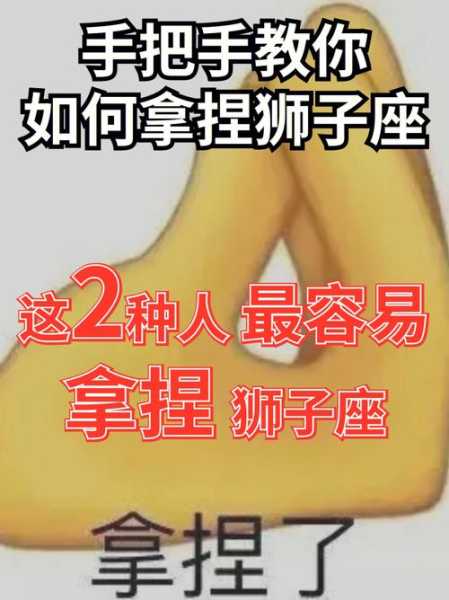 狮子座为什么容易成功