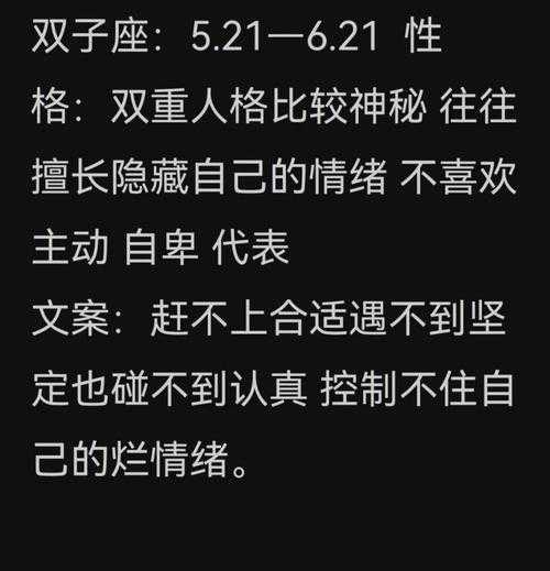 怎么知道双子座的人心里有没有你