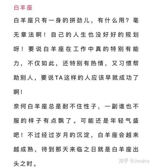 白羊男会网恋吗知乎