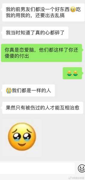 男友出柜了金牛女会怎么样