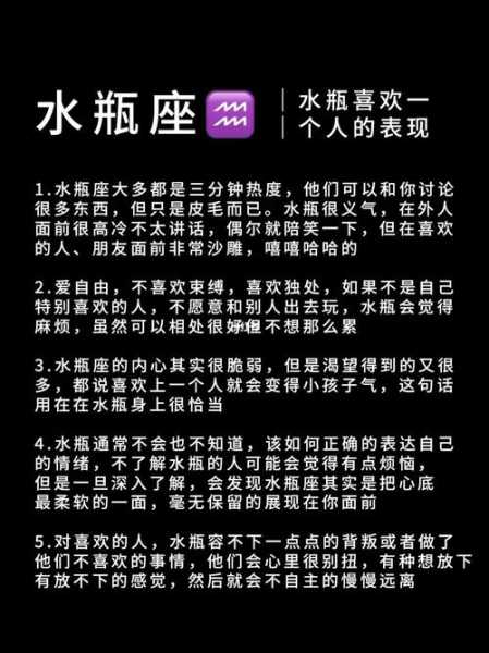 水瓶座对于喜欢自己的人