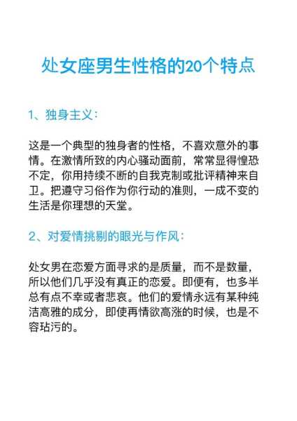 处女座的内心世界:对完美追求背后的思考与理念大揭秘