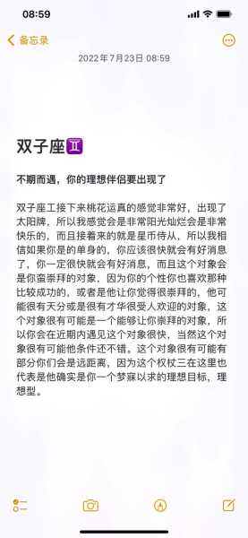 双子座心中的理想老公有哪些