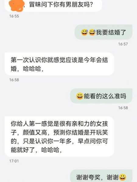 天秤座被表白后的反应