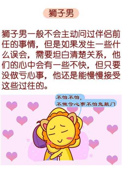 狮子男最不喜欢的女人