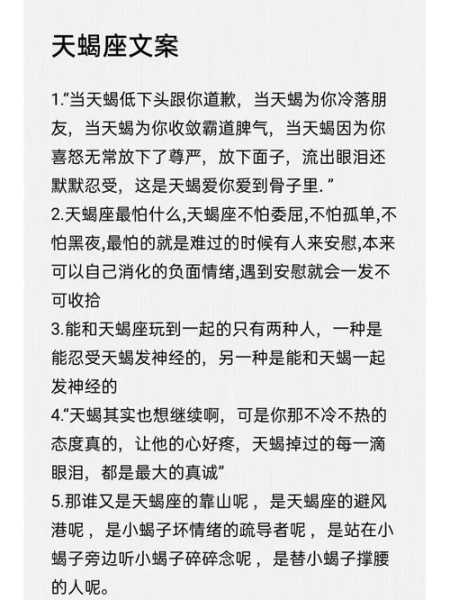 天蝎座爱上你的17种表现是什么