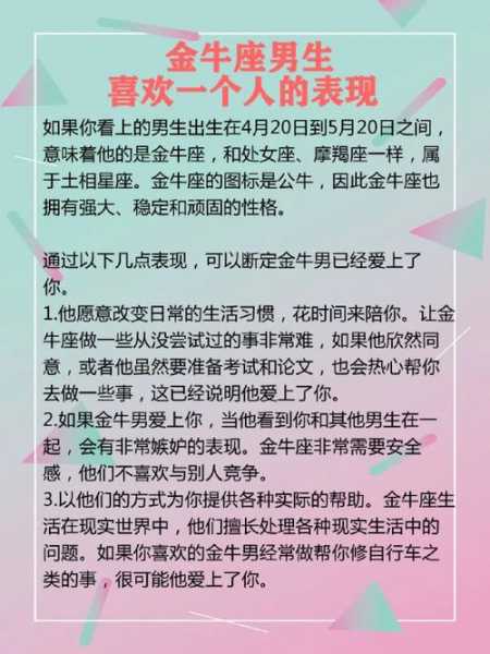 金牛女会因为什么放弃一个人