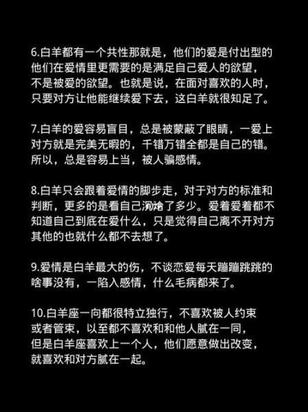 白羊女喜欢一个人的表现知乎