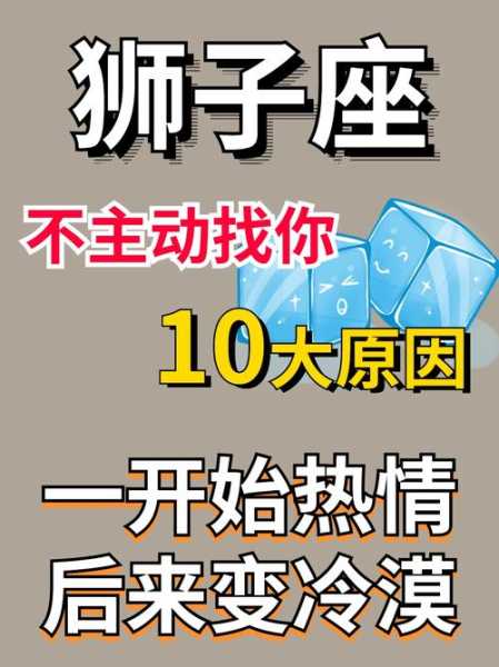 狮子男突然不主动联系你说明什么