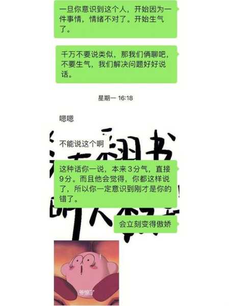 处女座男友生气了可以去找他吗