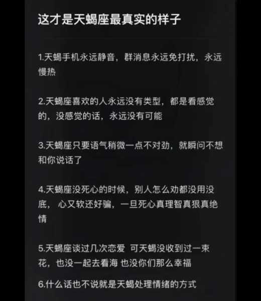 天蝎女撩你就是喜欢吗