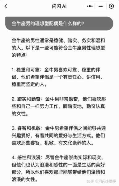 金牛男对你无感的表现知乎