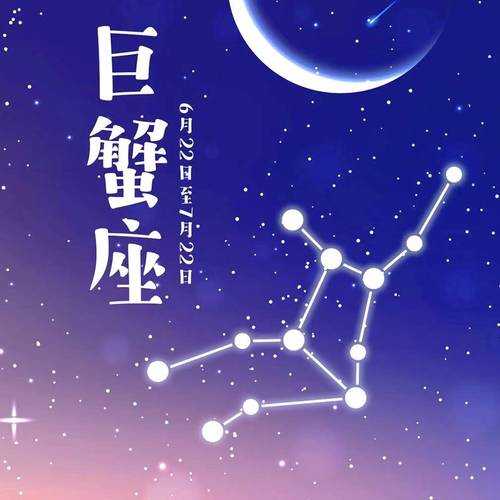 让巨蟹座爱到疯狂的星座