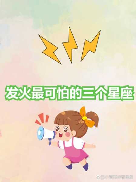 水瓶女对什么样的人发脾气