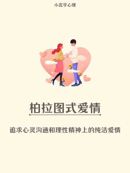 水瓶女喜欢柏拉图爱情吗