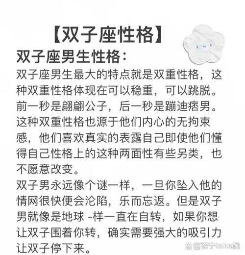 双子座男会说我爱你吗