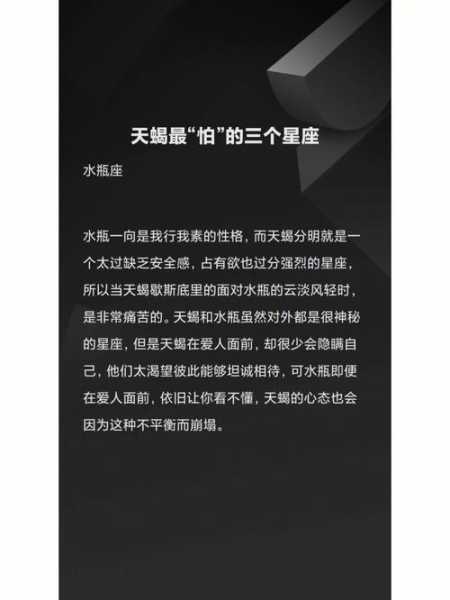 天蝎座不搭理你无非就是3个理由