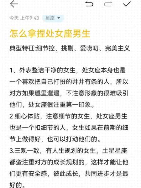 处女座男生想结婚的举动有哪些