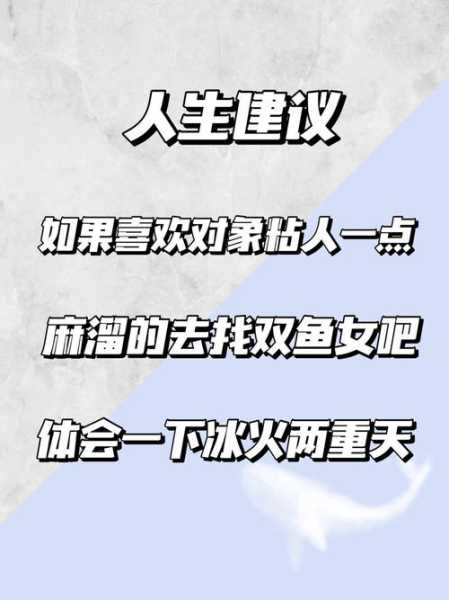 双鱼女对得不到的人