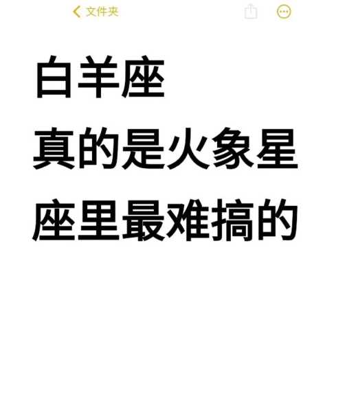 白羊座适合什么行业