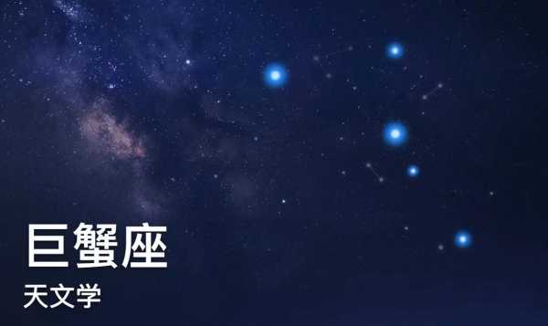 巨蟹座眼里的其他星座