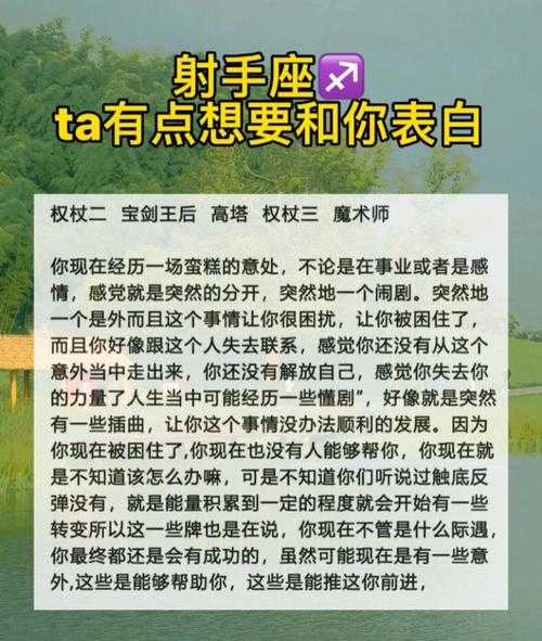 射手座表白成功概率