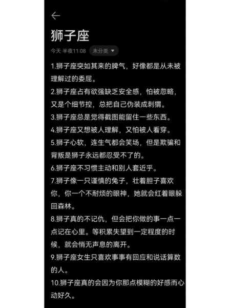 狮子座暗恋一个女生的表现