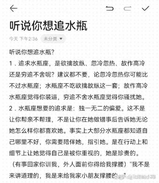 对水瓶男说狠话会怎么样