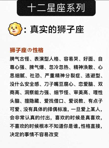 狮子座的人没有安全感怎么办