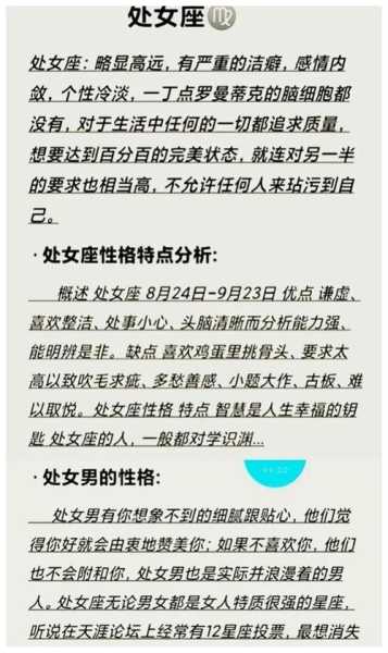 处女座女生爱一个人会坚持到底吗