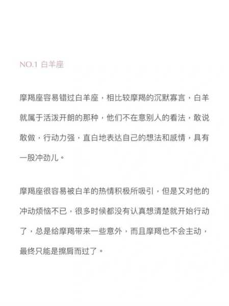 怎么给摩羯女惊喜