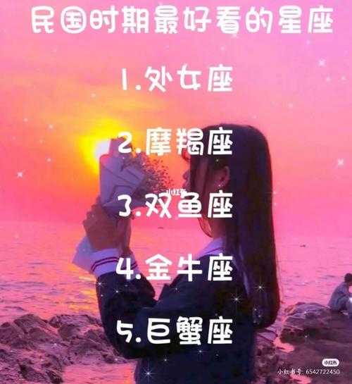 处女女最讨厌的星座