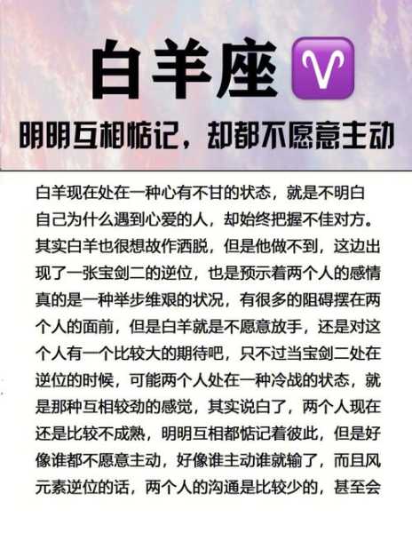 为什么找白羊座男朋友