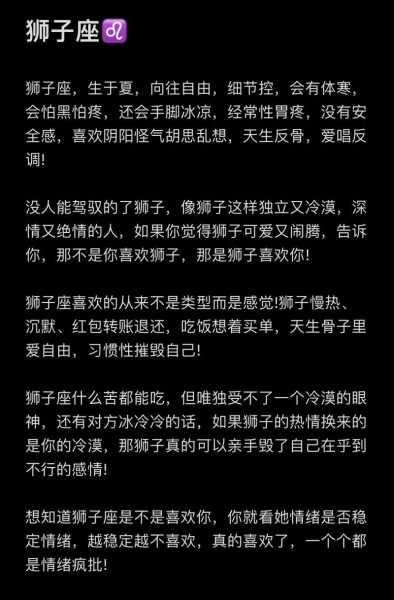 细读狮子座女人的爱情经历