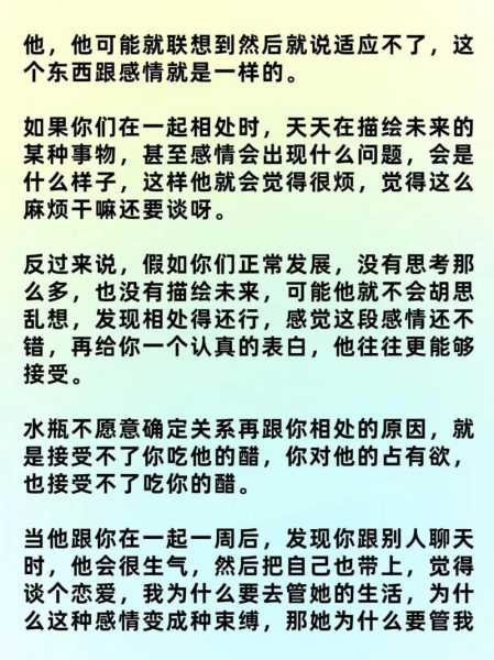 水瓶男表白以后咋消失了