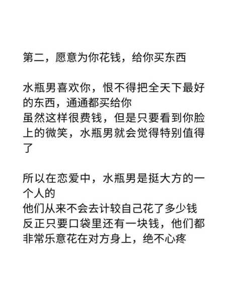 水瓶男暗恋一个人的具体表现和征兆