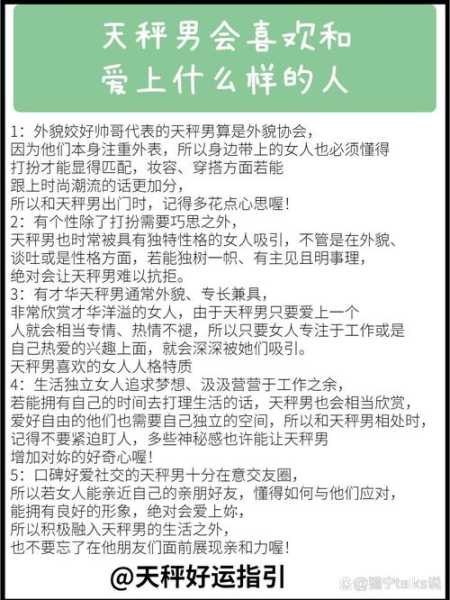 天秤男对待暗恋的人和朋友