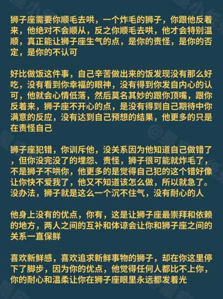 狮子座生气时该怎么哄她