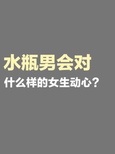 水瓶男对前女友为什么会内疚呢?