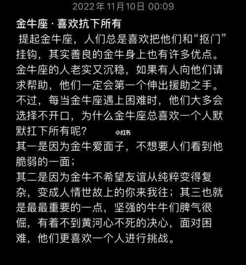 金牛座被喜欢的人拉黑的表现