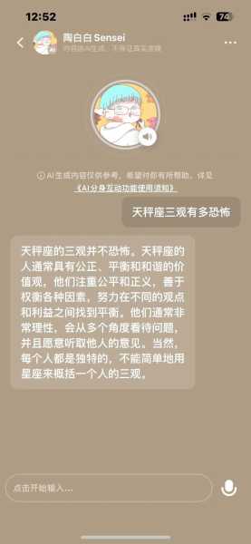 天秤座干啥啥不行什么第一名