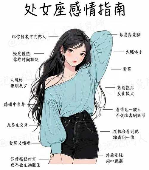 处女座女生在2020年财运如何